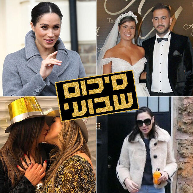 סוף שבוע חורפי ונעים