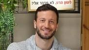 בנק הפועלים מייקל לואיס