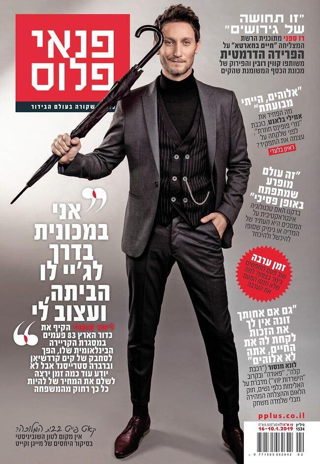 עכשיו בדוכנים! (צילום: עדי אורני) עכשיו בדוכנים!