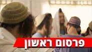 ישיבת פרי הארץ