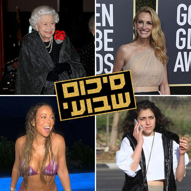 סופ"ש נפלא!