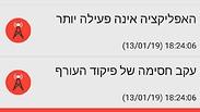 אפלקציית צבע אדום