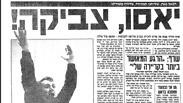 צביקה שרף רפאל נאה אריס סלוניקי