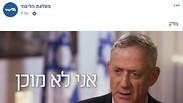 הפוסט שמפלגת הליכוד העלתה בפייסבוק