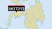 פיליפינים הפיליפינים משאל עם אוטונומיה מוסלמית מינדנאו