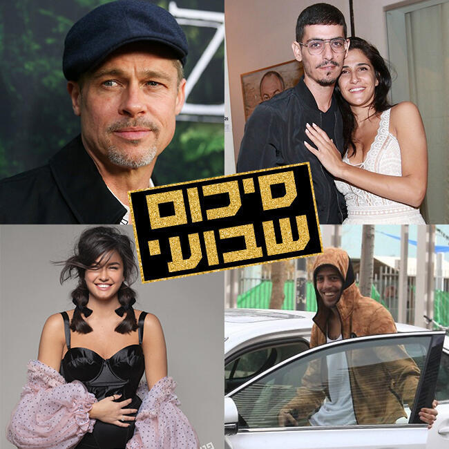 סופ"ש שמח ויפה