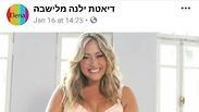 ליהי גרינר בקמפיין של ילנה מלישבה