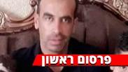 חמדי נעסאן ומשפחתו