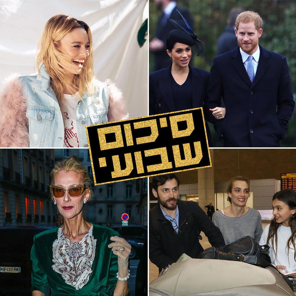 שיהיה אחלה סופ"ש!