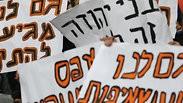 אוהדי בני יהודה מפגינים נגד אברמוב