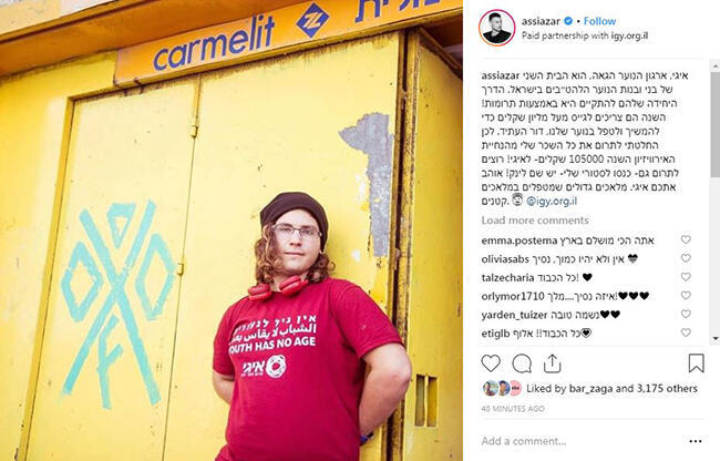 הפוסט שהעלה אסי עזר