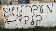 ירושלים כרם אברהם הפרדה מגדרית הדרת נשים