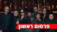 להקת שלוה