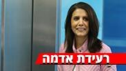 אלונה ברקת