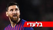 לאו מסי