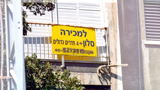  דירה למכירה
