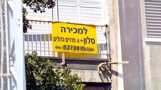 דירה למכירה