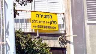  דירה למכירה
