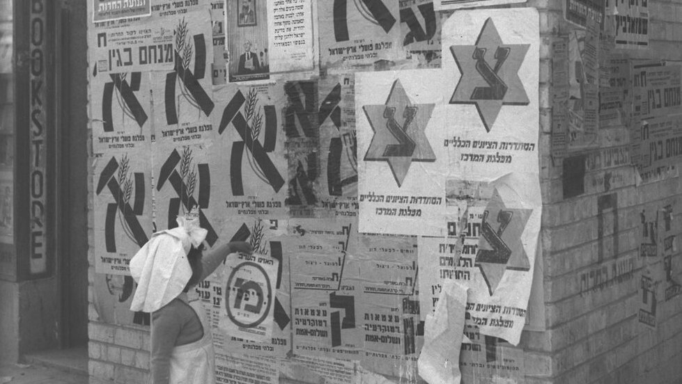 אותיות בחירות מפלגות 1949 ארכיון 