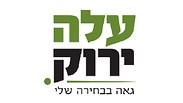 לוגו עלה ירוק בבחירות 2015