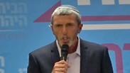 הצבעה על איחוד מפלגת הבית היהודי עם מפלגת עוצמה יהודית