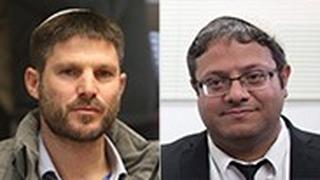 בצלאל סמוטריץ ואיתמר בן גביר