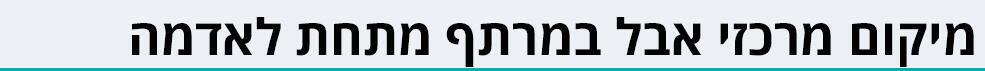 מתוך אתר Airbnb