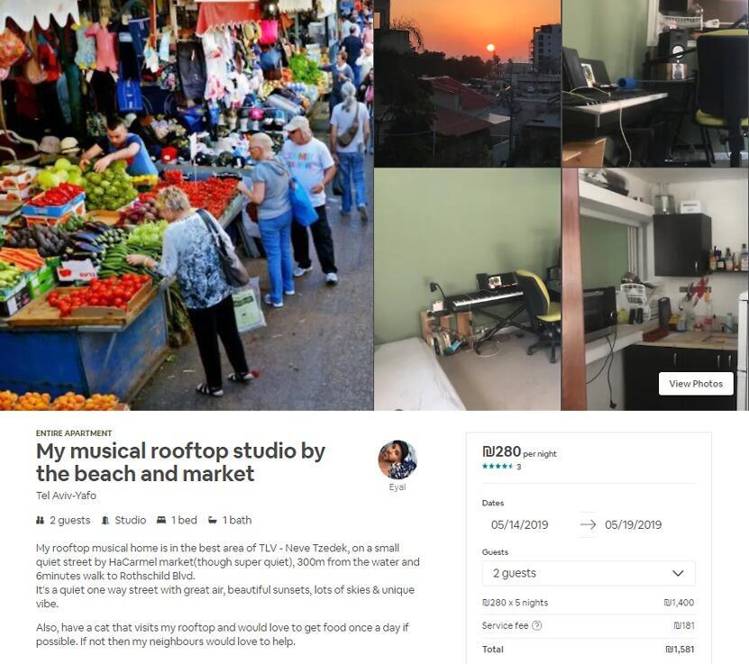 מתוך אתר Airbnb