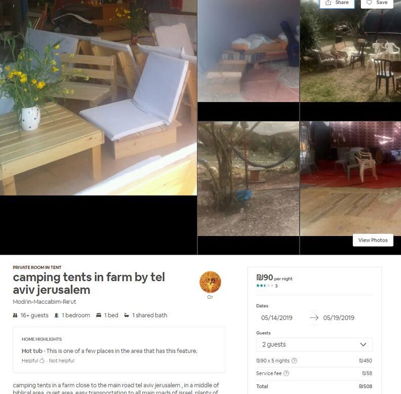 מתוך אתר Airbnb