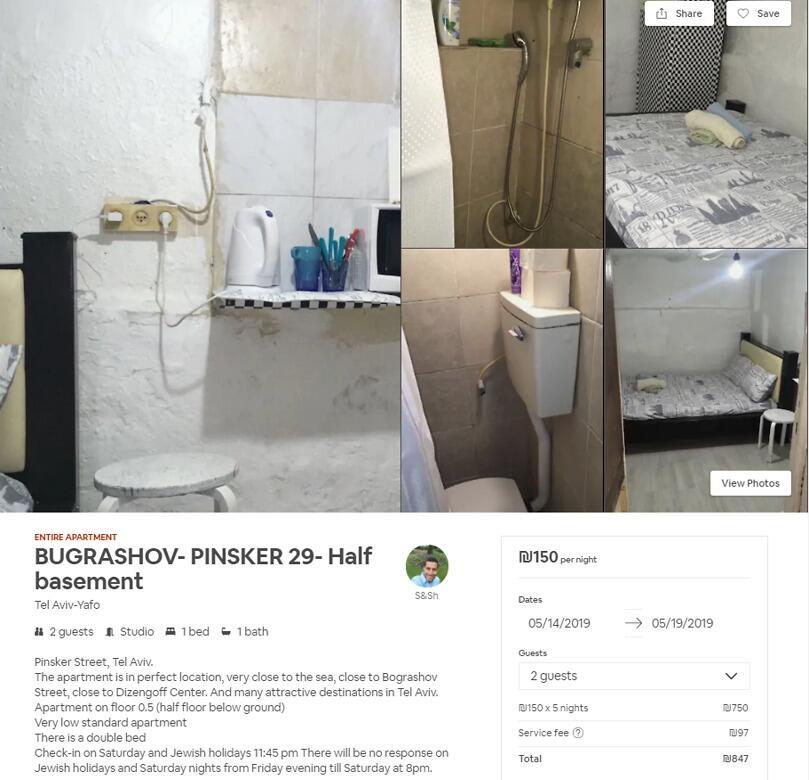 מתוך אתר Airbnb