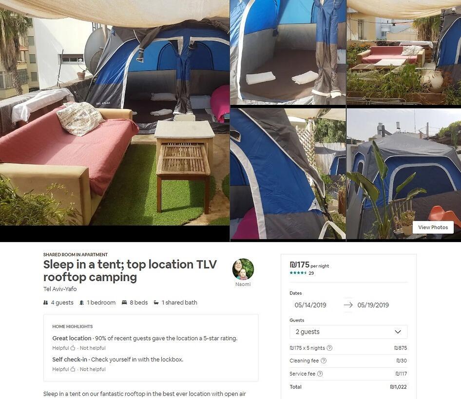 מתוך אתר Airbnb