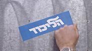 הליכוד