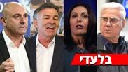 שחר, רגב, רוטנשטיינר וזוארץ
