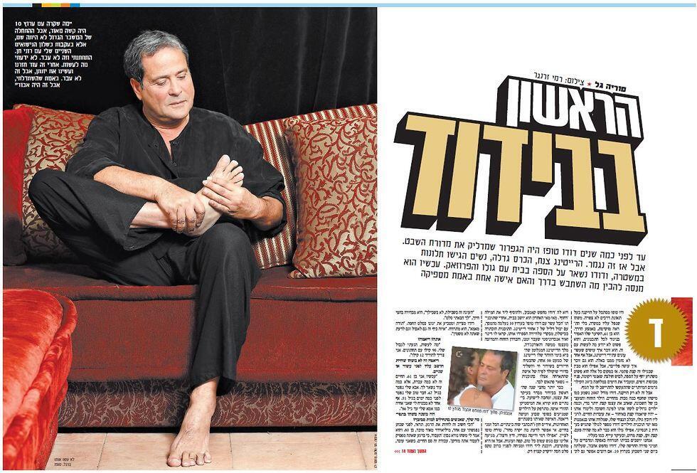 מתוך ארכיון "ידיעות אחרונות"