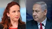 שפיר ונתניהו