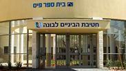 אנרכיה בבית הספר בית אריה אלימות עזיבת מורים