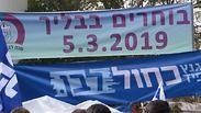 בחירות תלמידים בבית ספר בליך ברמת גן