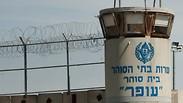 כלא עופר בית סוהר מבנה 