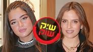 מפוצלת שיק שוק נועה תשבי נועה קירל