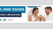 הקמפיין שנפסל