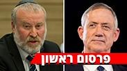 חצי חצי בני גנץ ואביחי מנדלבליט