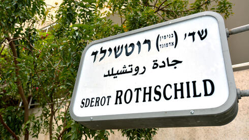 The gender naming gap: Why so few streets in Israel are named after women? - Vimarsana News