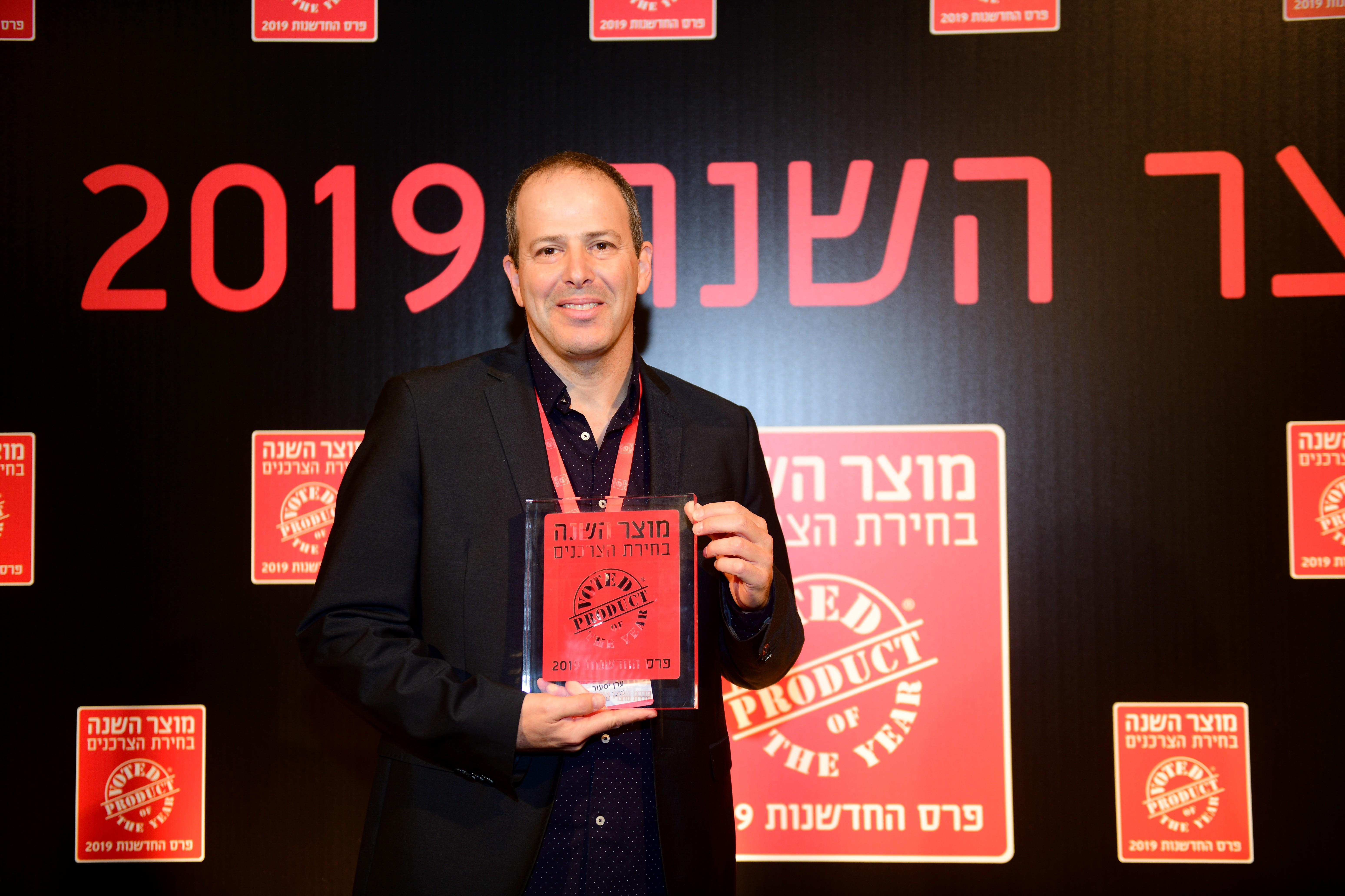טקס מוצר השנה 2019