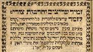 מתוך ההקדמה  
