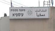 עוספיא
