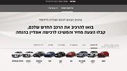 כלמוביל אפליקציה