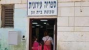 הפרדה בספרייה הירושלמית  
