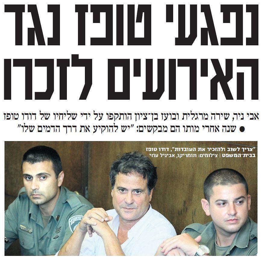מתוך ארכיון ידיעות אחרונות