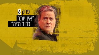 דודו טופז