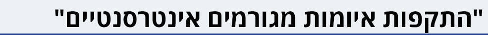 עמית בכר כותרות ביניים עמית בכר כותרות ביניים